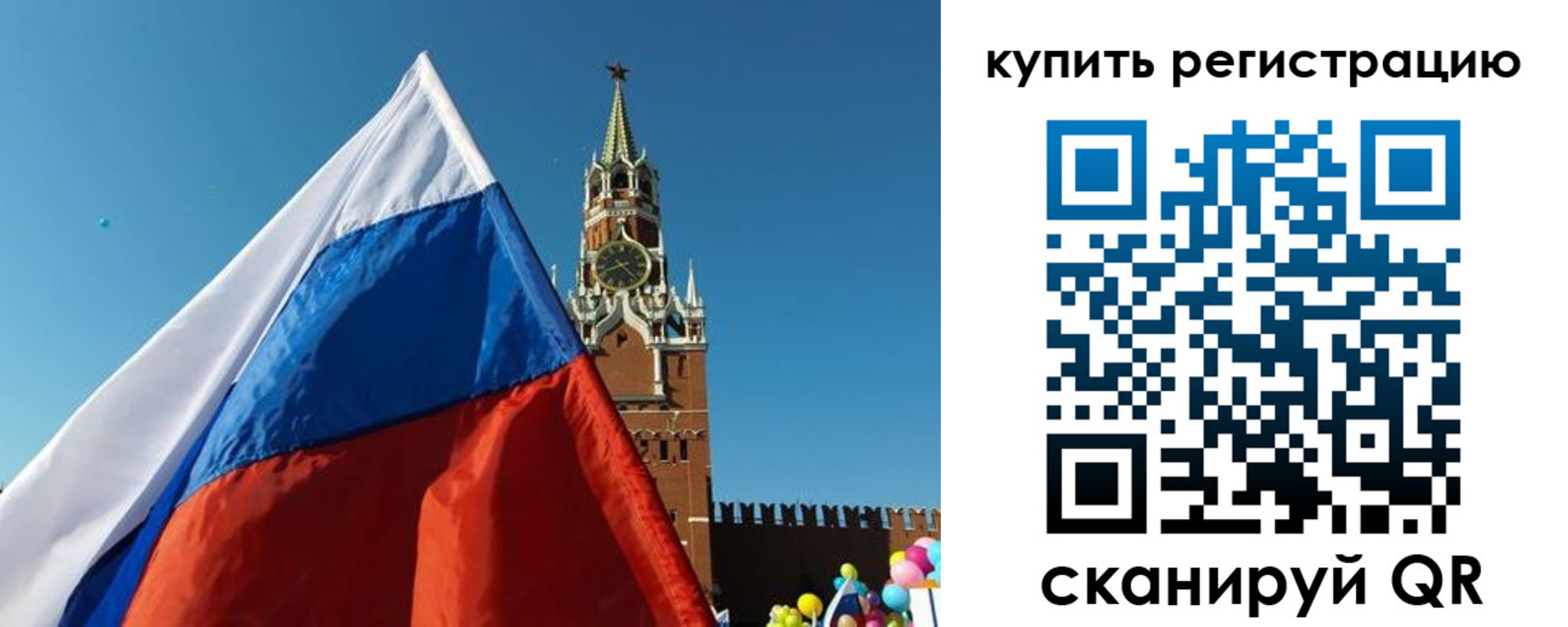 временная регистрация недорого в Тосно
