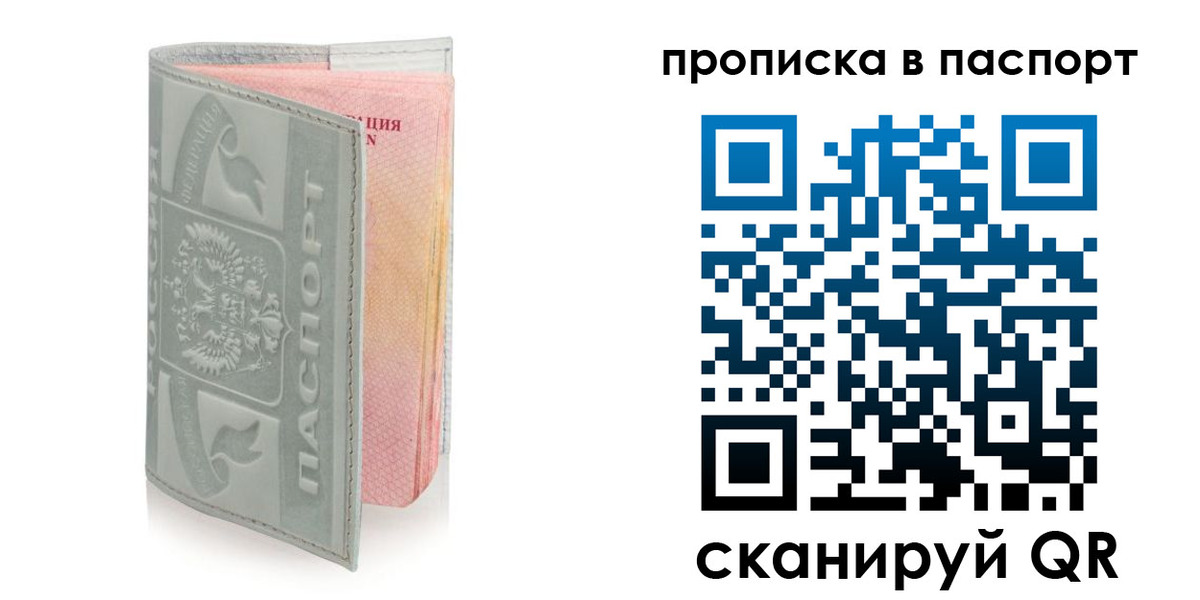 прописка для военкомата в Тосно