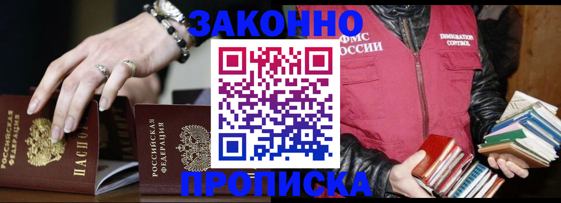 временная регистрация 2025 в Тосно
