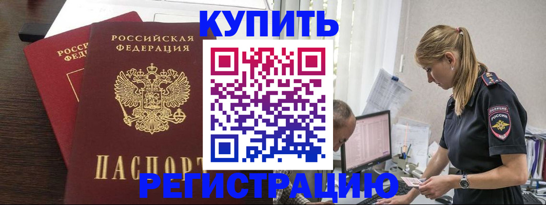 временная регистрация госуслуги в Тосно