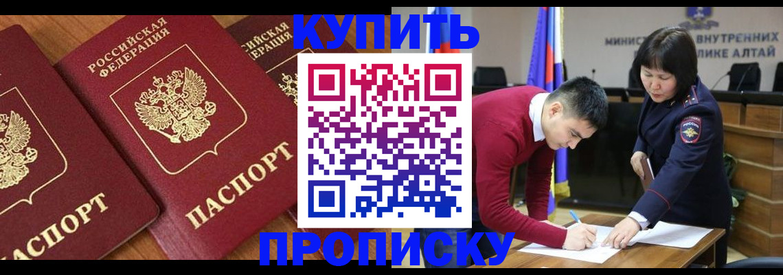 временная прописка в Тосно